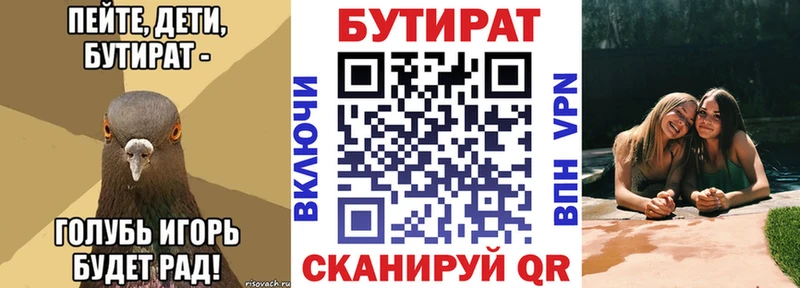 Бутират жидкий экстази Купить где Шумерля