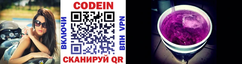 Купить  Шумерля  Кодеин напиток Lean (лин) 