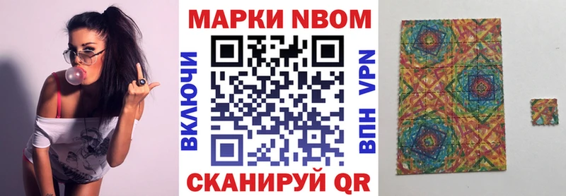 Купить где  Шумерля  Марки NBOMe 1,8мг 